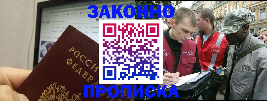 временная регистрация 2025 в Боброве