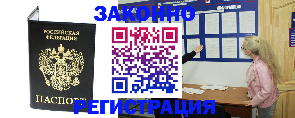 прописка паспорт в Боброве