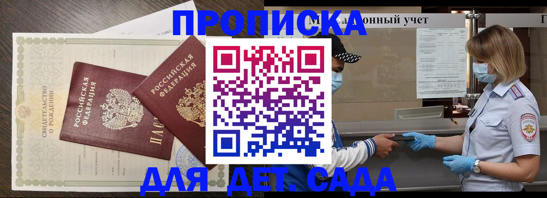 временная регистрация адрес в Боброве